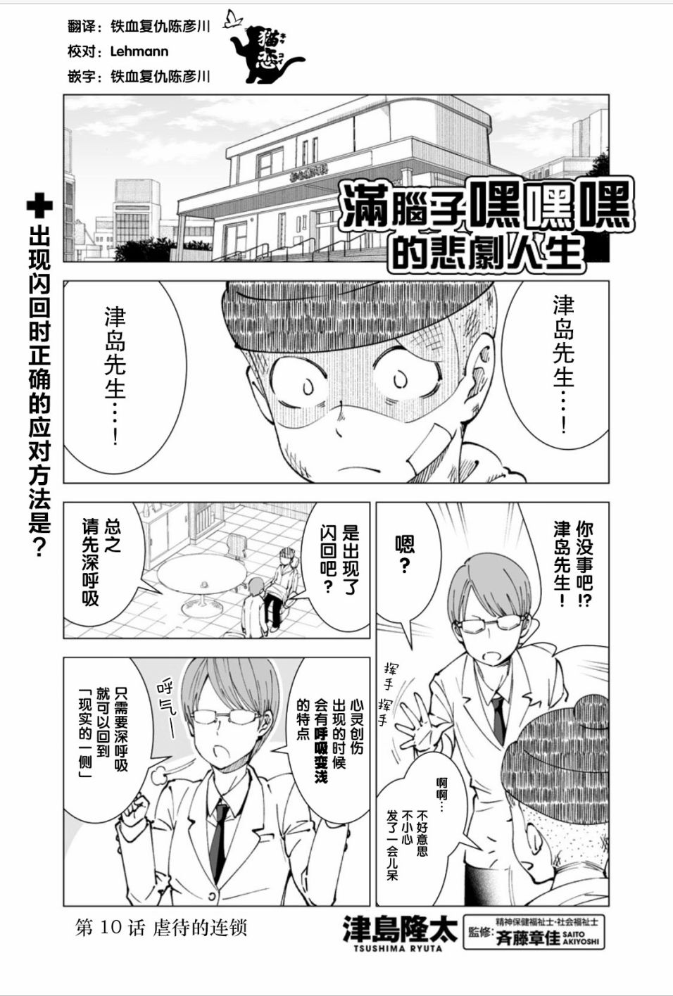 《满脑子嘿嘿嘿的悲剧人生》漫画 满脑子嘿嘿嘿 010集