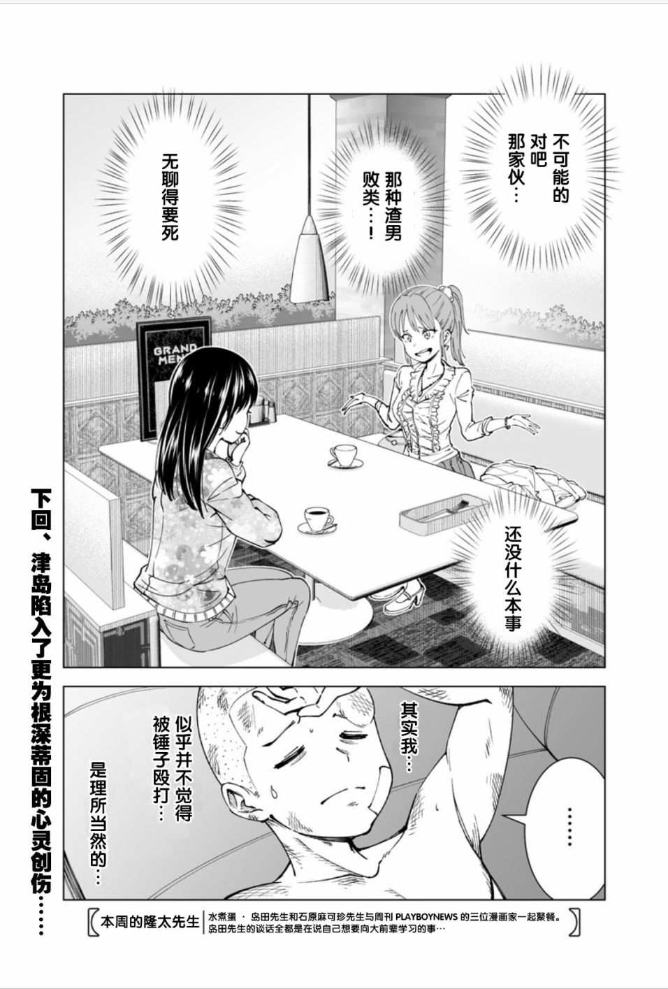 《满脑子嘿嘿嘿的悲剧人生》漫画 满脑子嘿嘿嘿 010集