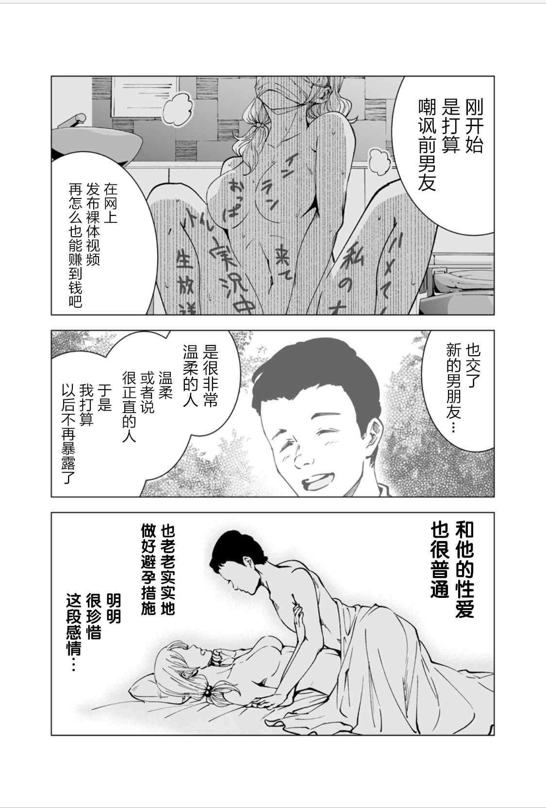 《满脑子嘿嘿嘿的悲剧人生》漫画 满脑子嘿嘿嘿 018集