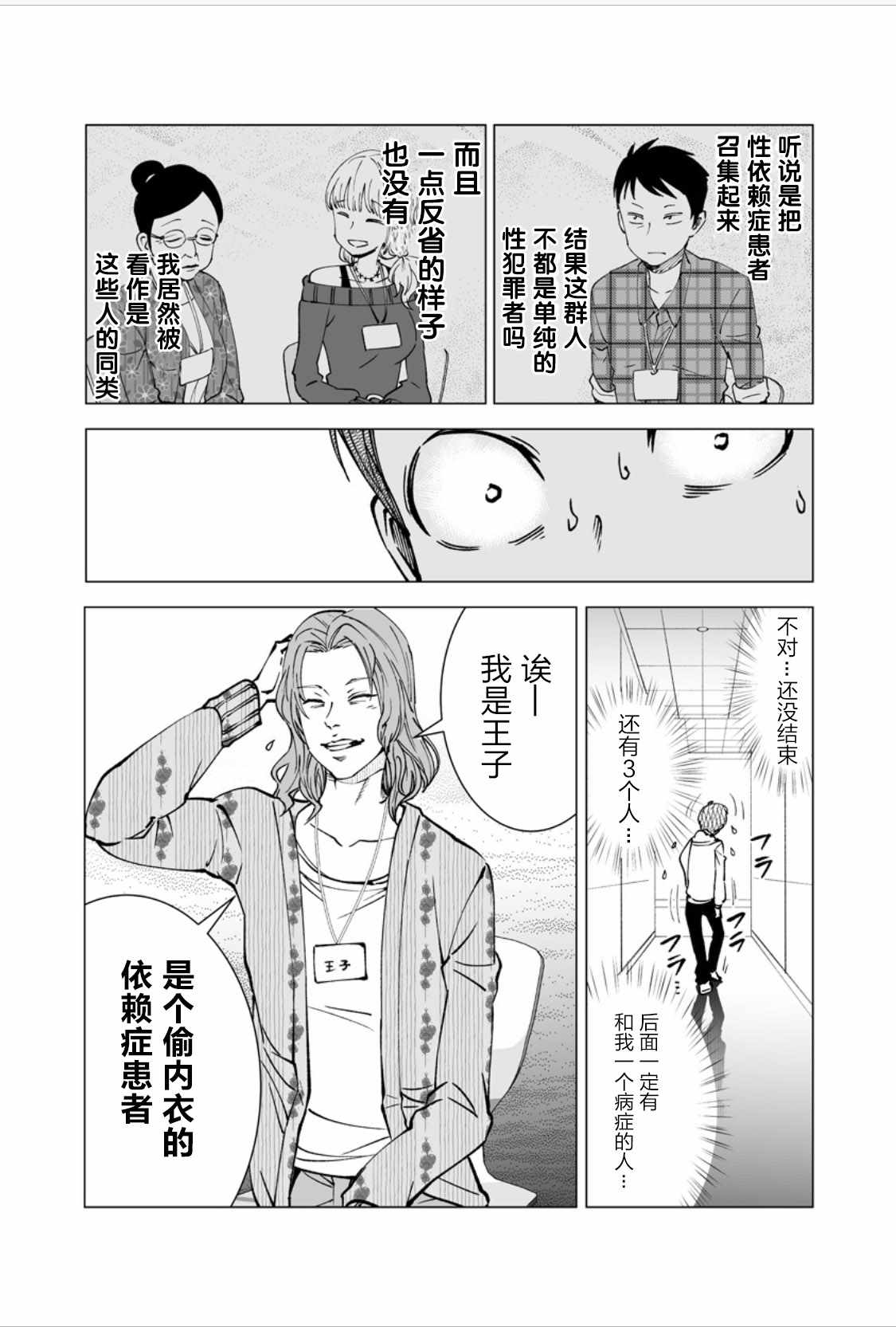 《满脑子嘿嘿嘿的悲剧人生》漫画 满脑子嘿嘿嘿 018集