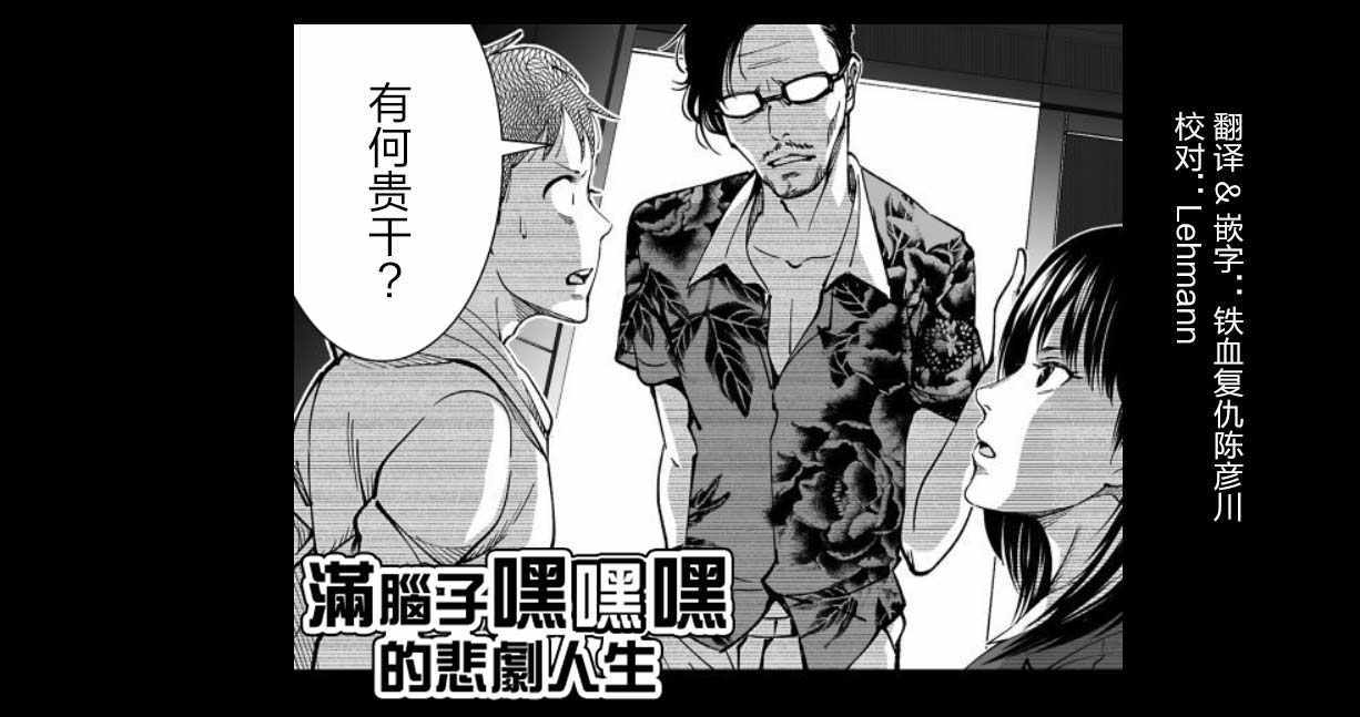 《满脑子嘿嘿嘿的悲剧人生》漫画 满脑子嘿嘿嘿 029集