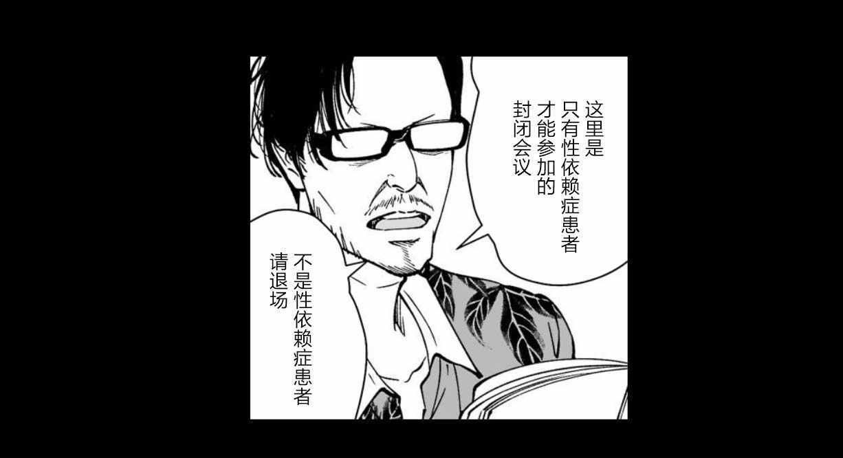 《满脑子嘿嘿嘿的悲剧人生》漫画 满脑子嘿嘿嘿 029集