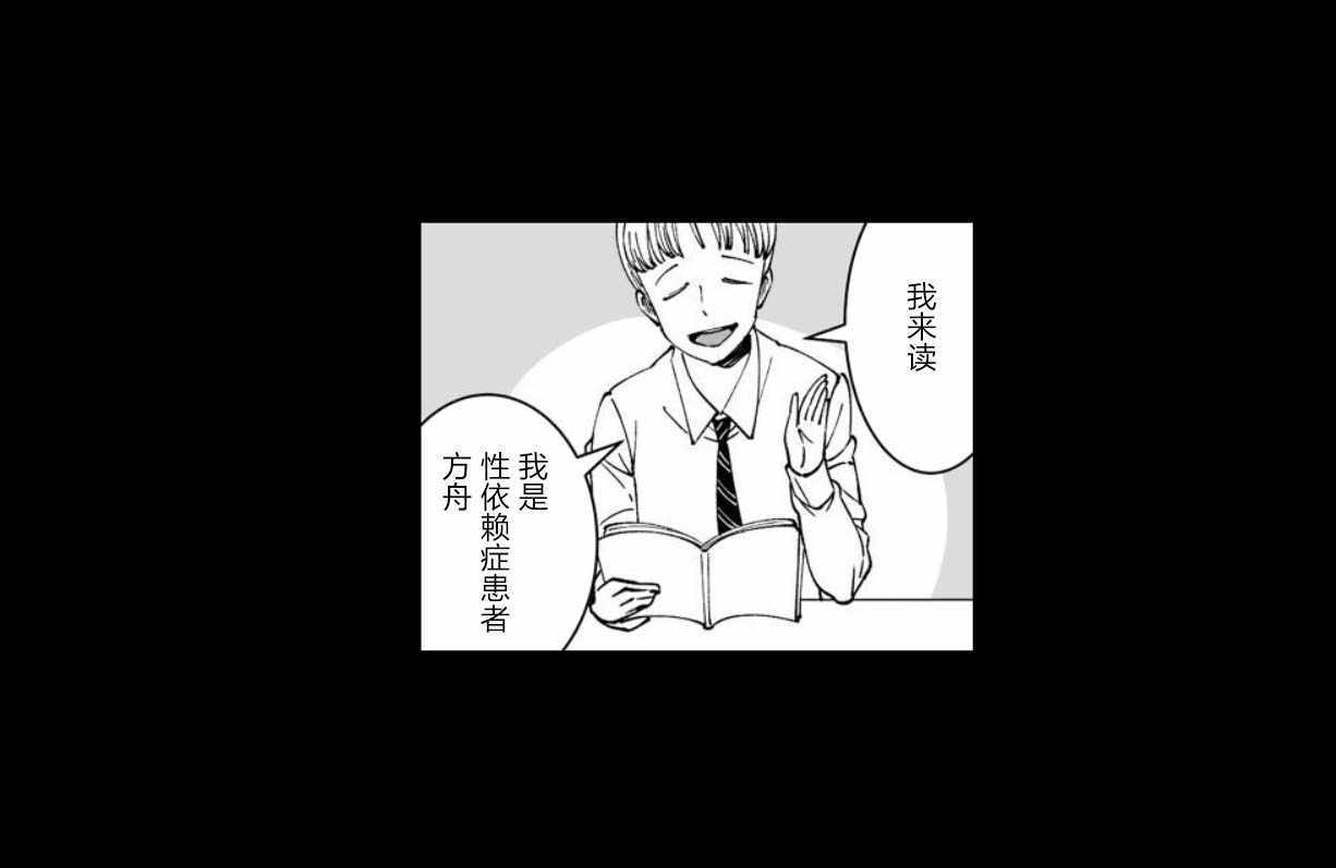 《满脑子嘿嘿嘿的悲剧人生》漫画 满脑子嘿嘿嘿 029集