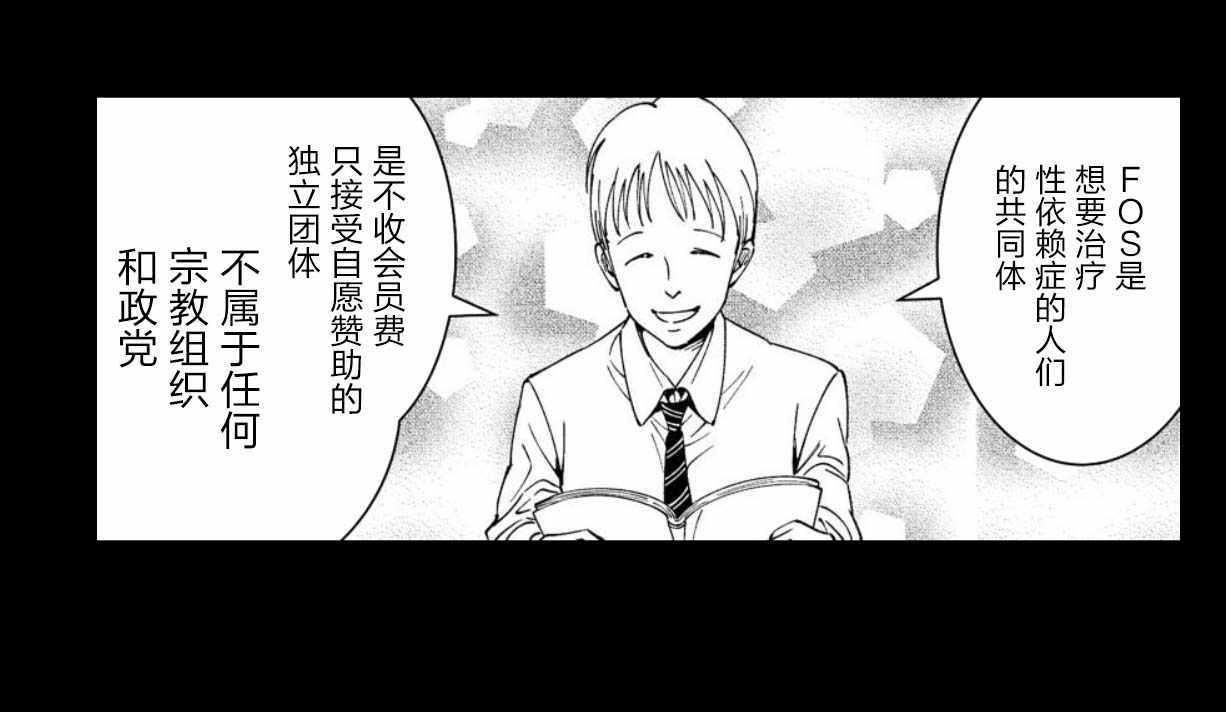 《满脑子嘿嘿嘿的悲剧人生》漫画 满脑子嘿嘿嘿 029集