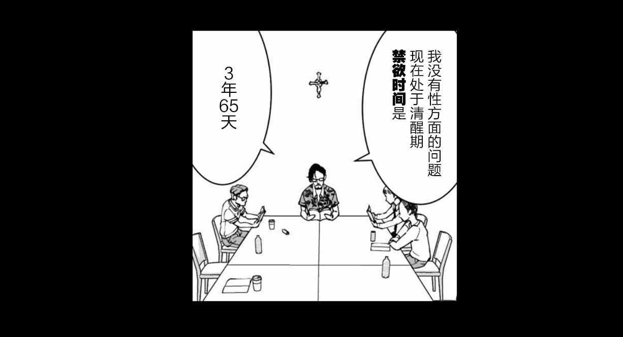 《满脑子嘿嘿嘿的悲剧人生》漫画 满脑子嘿嘿嘿 029集