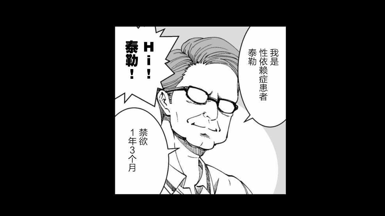 《满脑子嘿嘿嘿的悲剧人生》漫画 满脑子嘿嘿嘿 029集