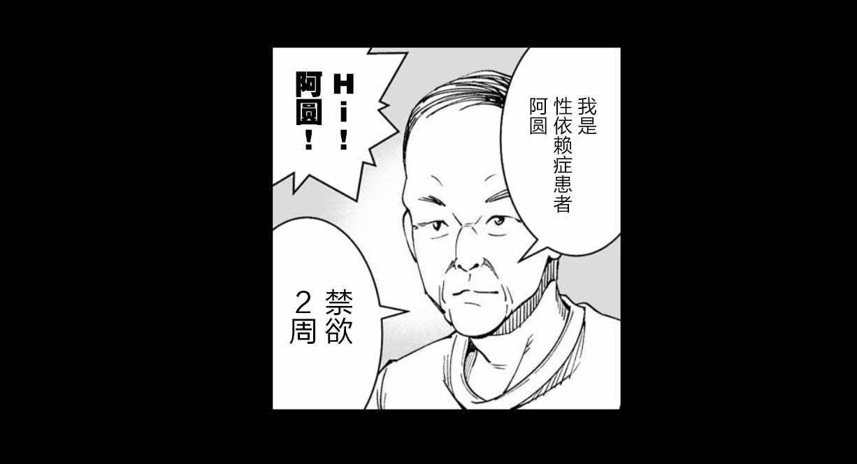 《满脑子嘿嘿嘿的悲剧人生》漫画 满脑子嘿嘿嘿 029集