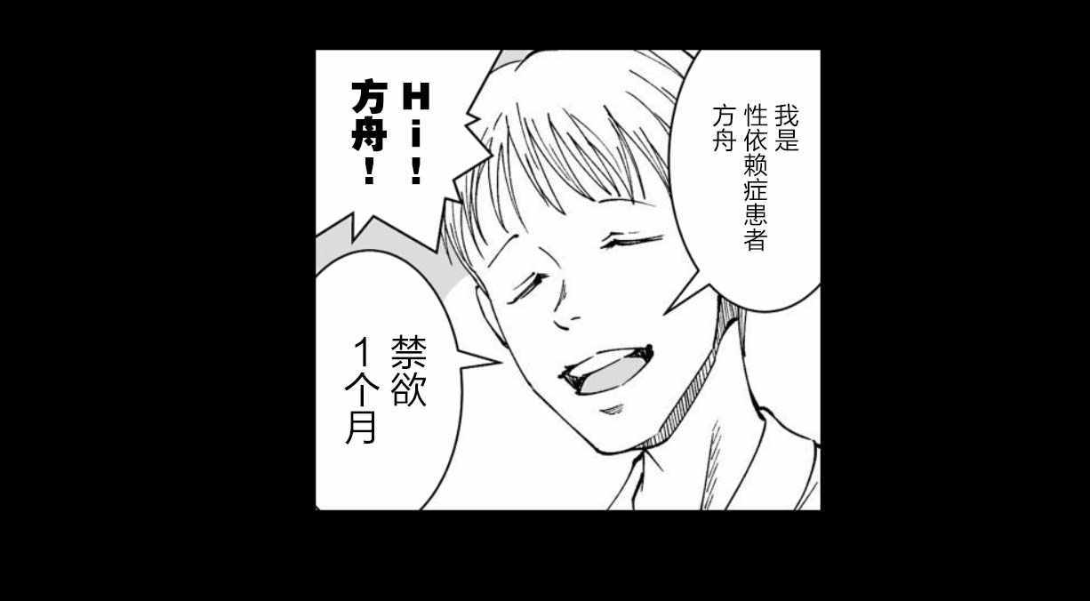 《满脑子嘿嘿嘿的悲剧人生》漫画 满脑子嘿嘿嘿 029集