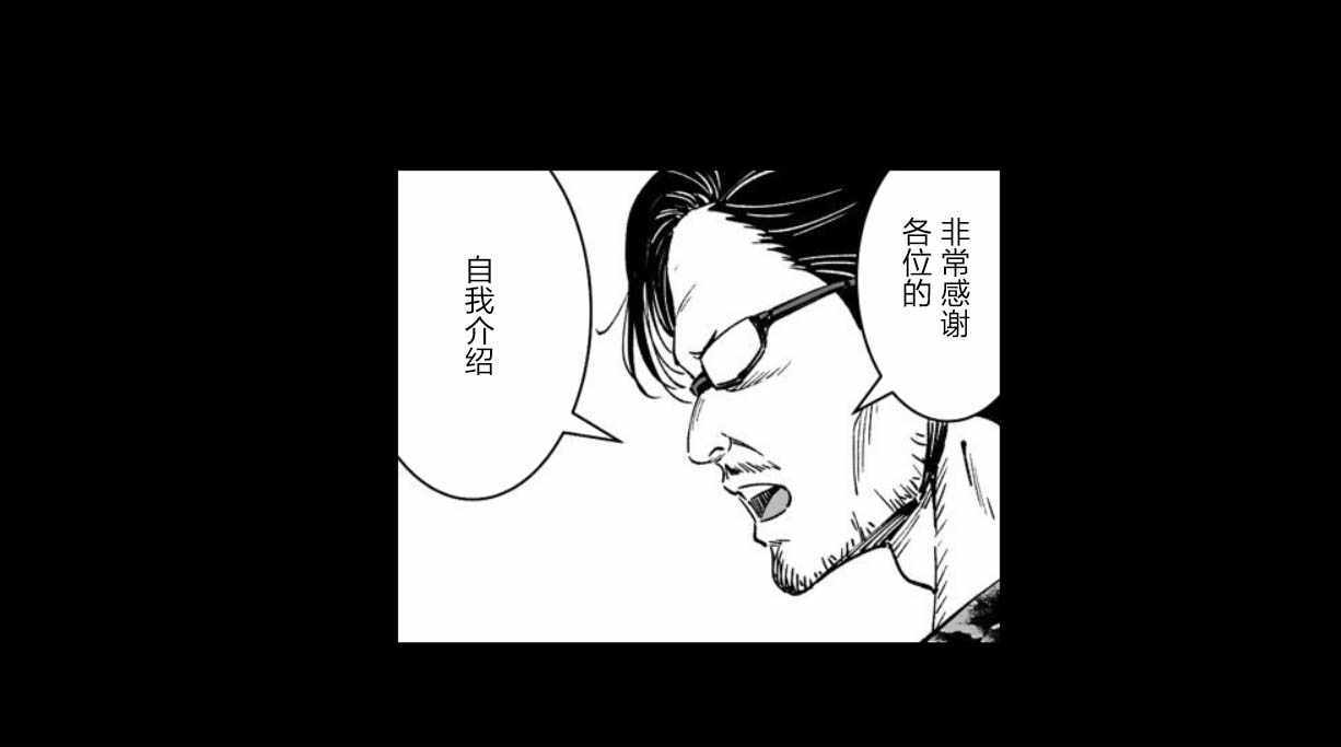 《满脑子嘿嘿嘿的悲剧人生》漫画 满脑子嘿嘿嘿 029集