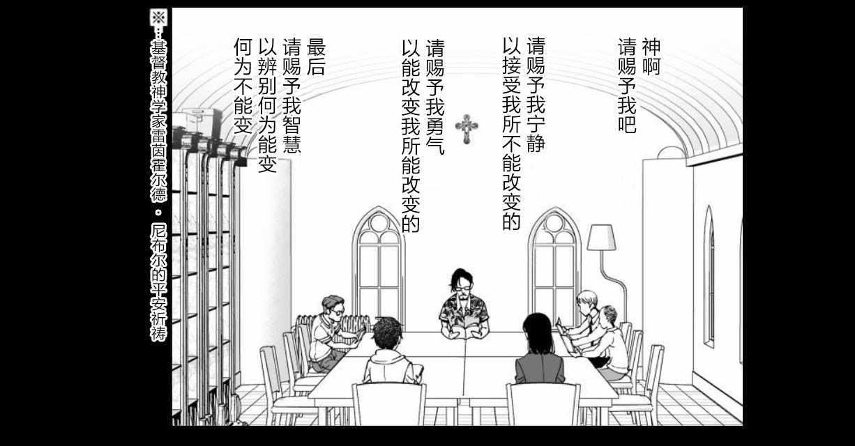 《满脑子嘿嘿嘿的悲剧人生》漫画 满脑子嘿嘿嘿 029集