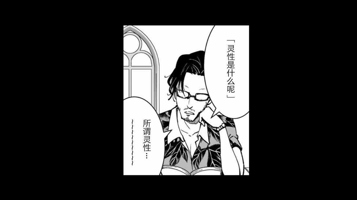 《满脑子嘿嘿嘿的悲剧人生》漫画 满脑子嘿嘿嘿 030集