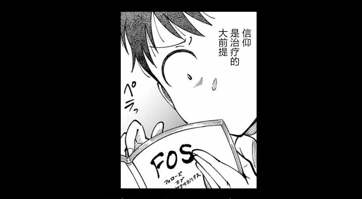 《满脑子嘿嘿嘿的悲剧人生》漫画 满脑子嘿嘿嘿 030集