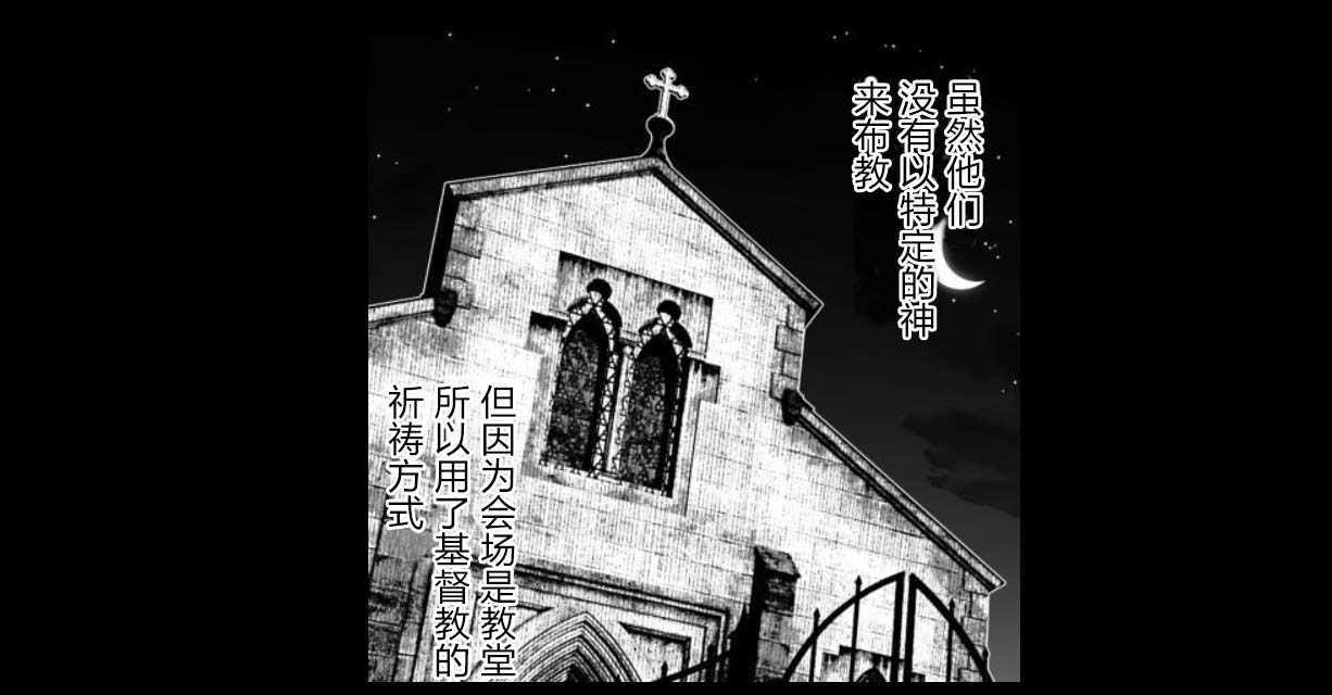 《满脑子嘿嘿嘿的悲剧人生》漫画 满脑子嘿嘿嘿 030集