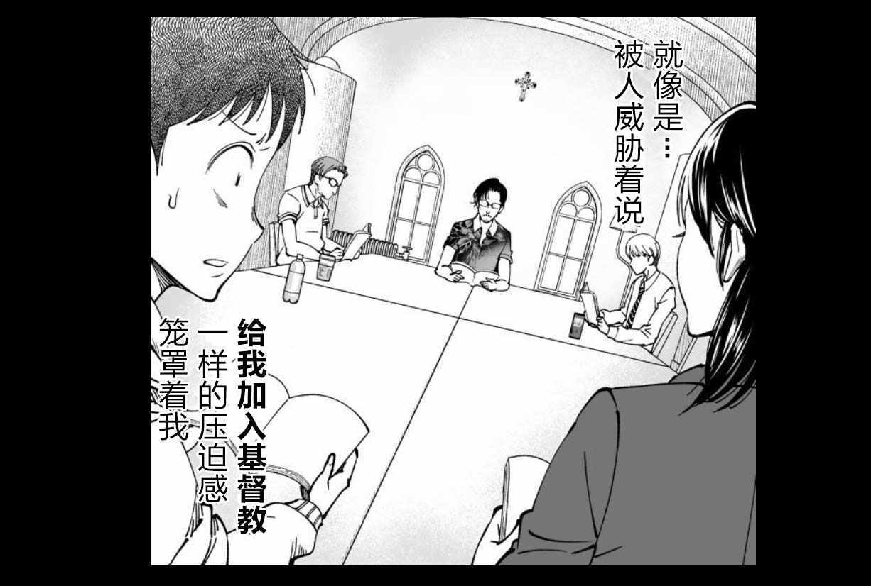 《满脑子嘿嘿嘿的悲剧人生》漫画 满脑子嘿嘿嘿 030集