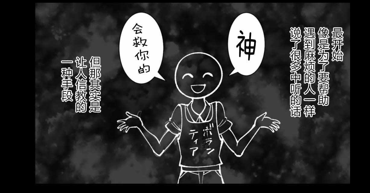 《满脑子嘿嘿嘿的悲剧人生》漫画 满脑子嘿嘿嘿 030集