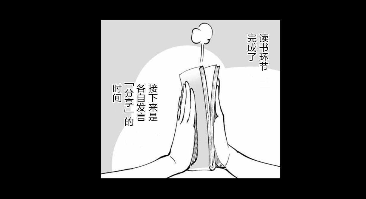 《满脑子嘿嘿嘿的悲剧人生》漫画 满脑子嘿嘿嘿 030集