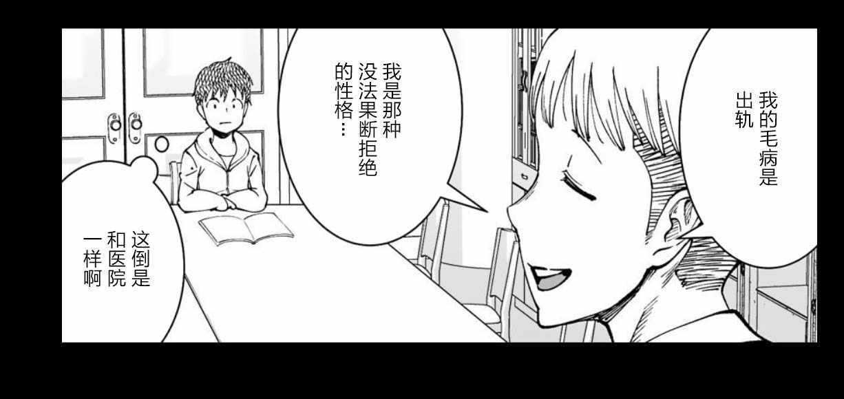 《满脑子嘿嘿嘿的悲剧人生》漫画 满脑子嘿嘿嘿 030集