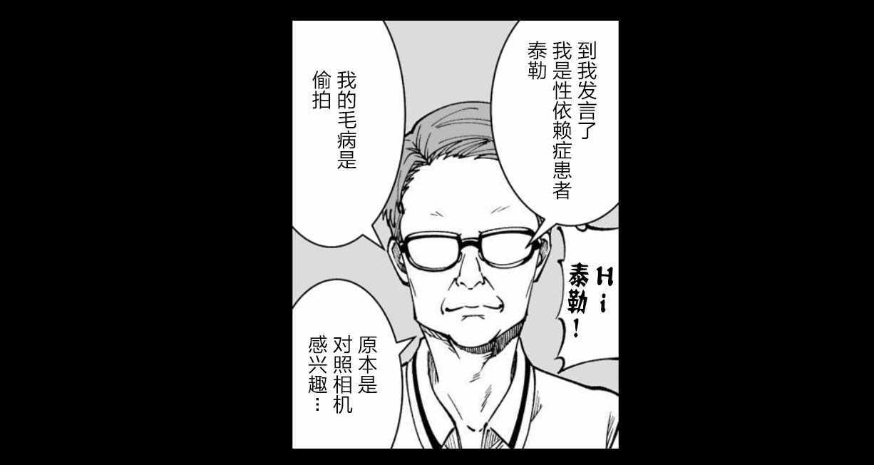 《满脑子嘿嘿嘿的悲剧人生》漫画 满脑子嘿嘿嘿 030集