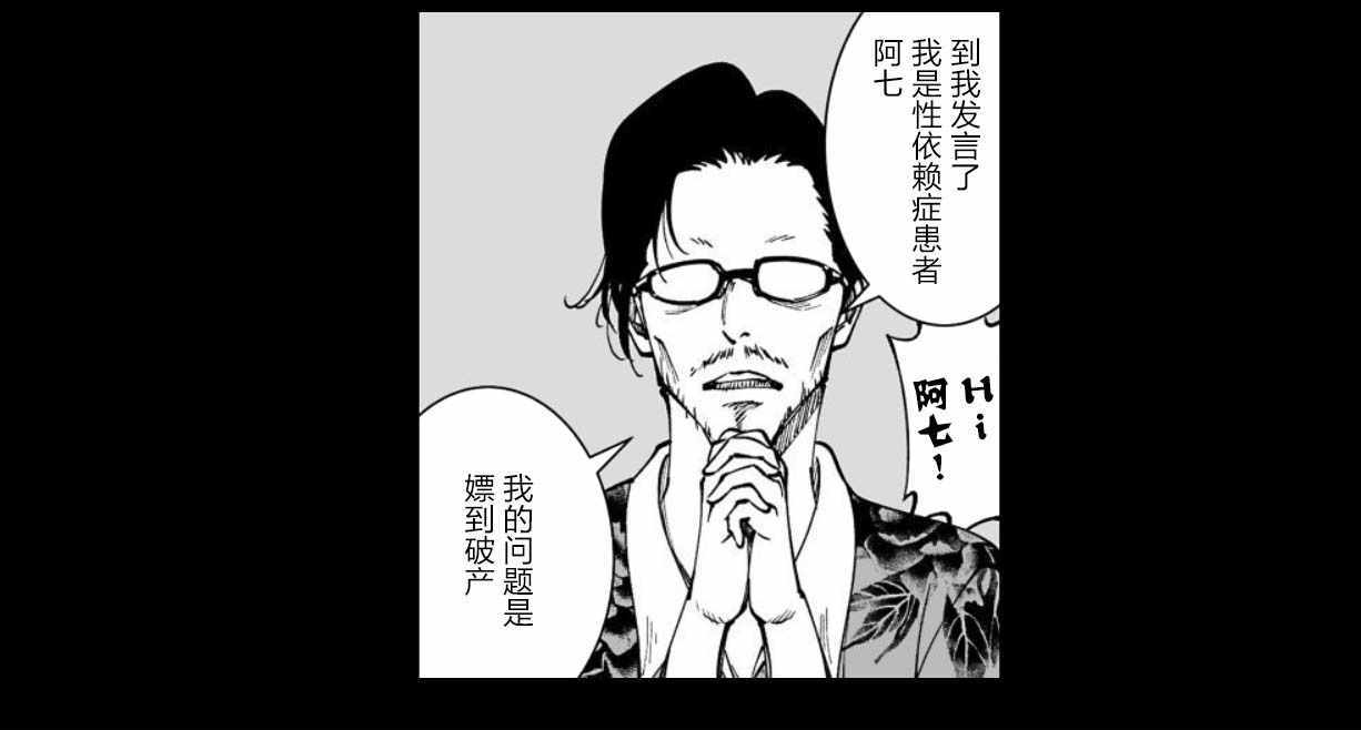 《满脑子嘿嘿嘿的悲剧人生》漫画 满脑子嘿嘿嘿 030集