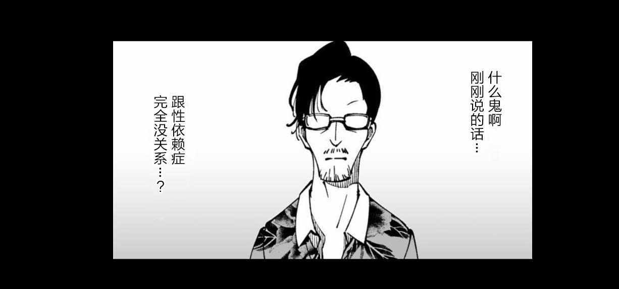 《满脑子嘿嘿嘿的悲剧人生》漫画 满脑子嘿嘿嘿 030集