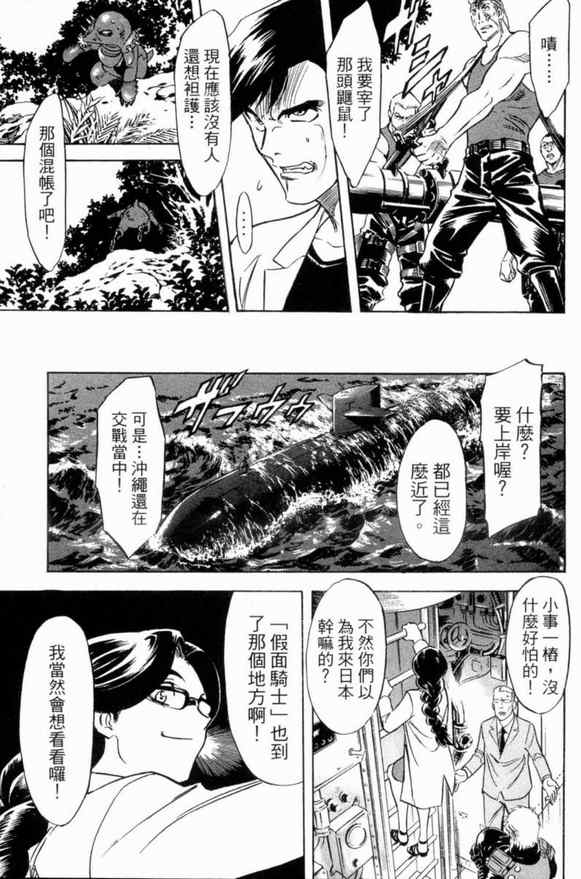 《新假面骑士Spirits》漫画 Spirits 02卷