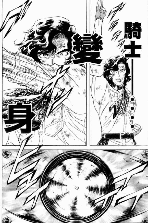 《新假面骑士Spirits》漫画 Spirits 02卷