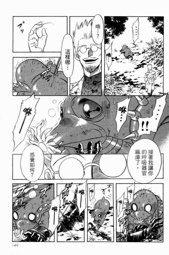 《新假面骑士Spirits》漫画 Spirits 02卷