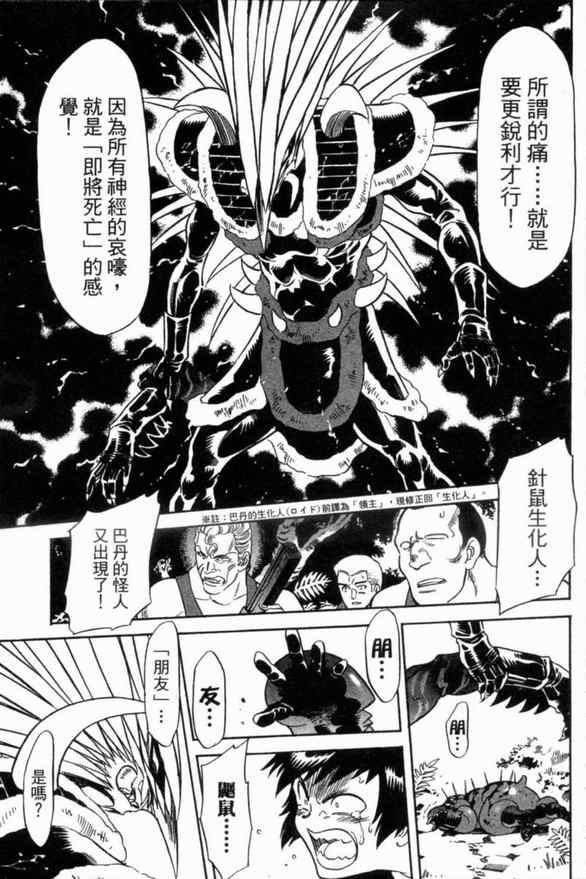 《新假面骑士Spirits》漫画 Spirits 02卷