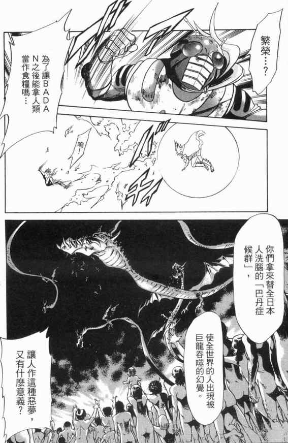 《新假面骑士Spirits》漫画 Spirits 03卷