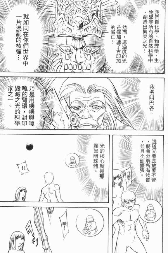 《新假面骑士Spirits》漫画 Spirits 03卷