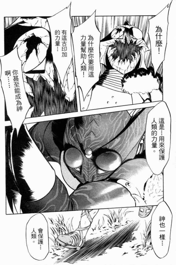 《新假面骑士Spirits》漫画 Spirits 03卷