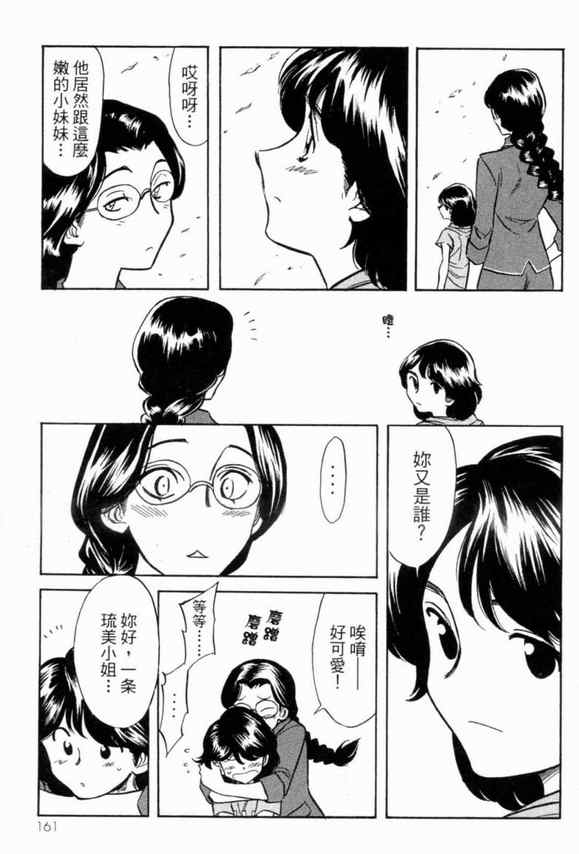 《新假面骑士Spirits》漫画 Spirits 03卷