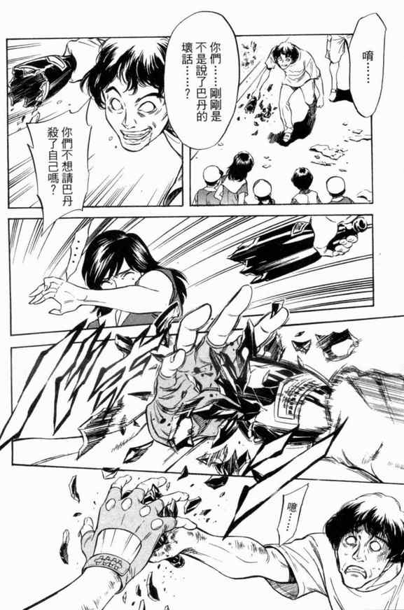 《新假面骑士Spirits》漫画 Spirits 03卷