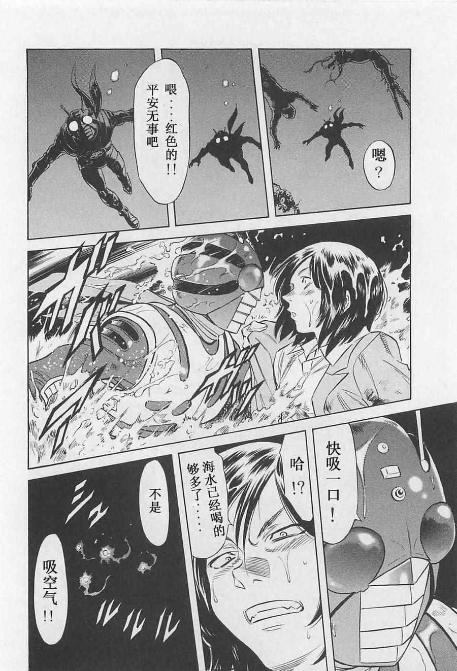 《新假面骑士Spirits》漫画 Spirits 052集