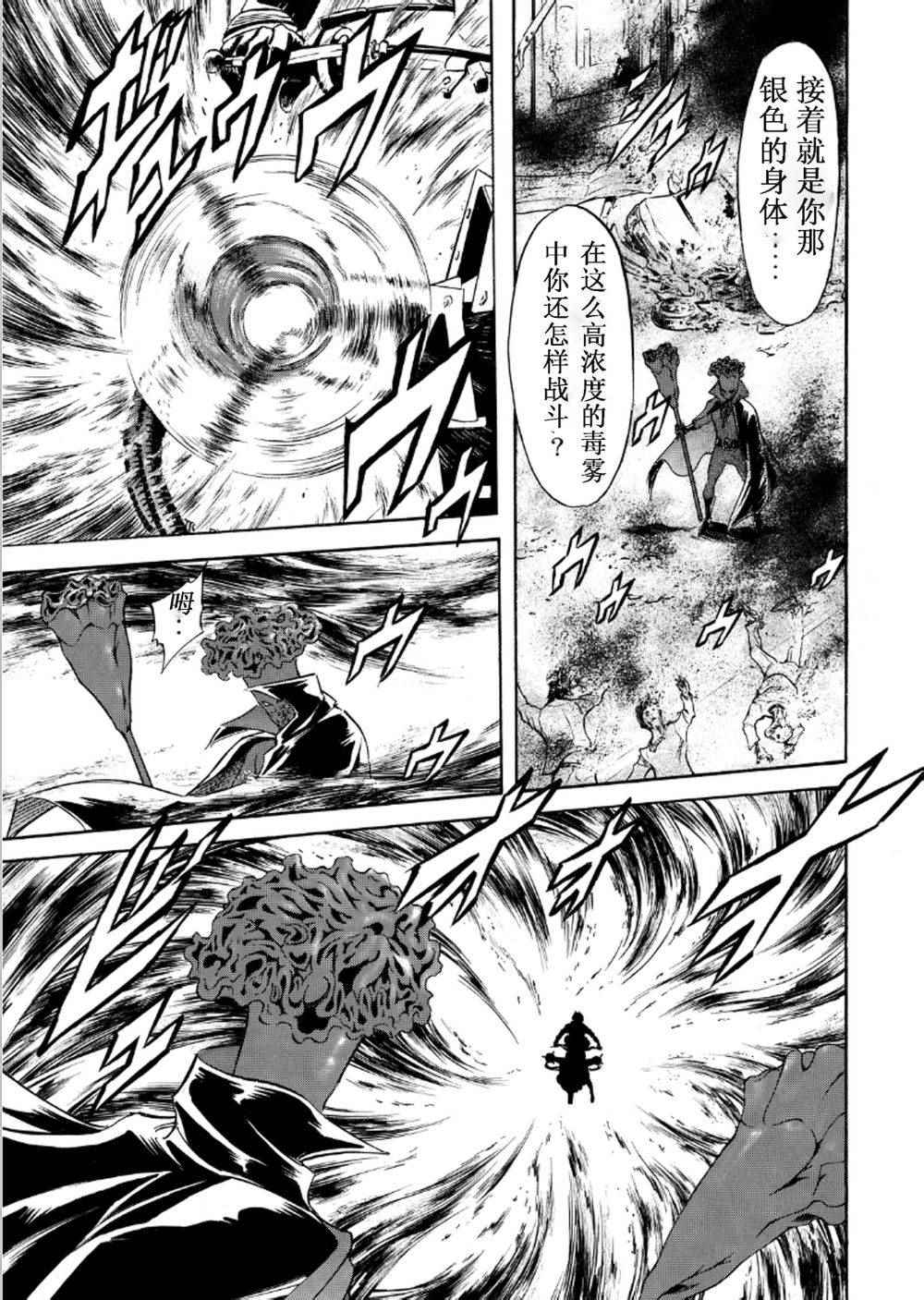 《新假面骑士Spirits》漫画 Spirits 054集