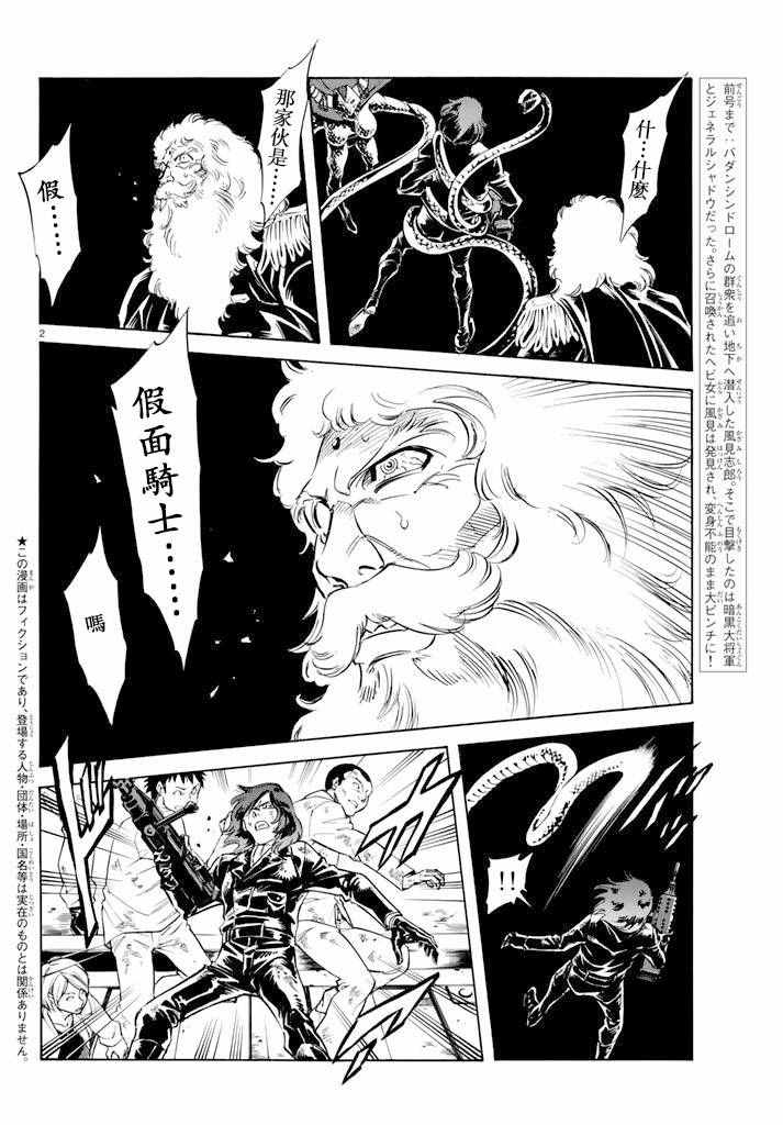 《新假面骑士Spirits》漫画 Spirits 071集