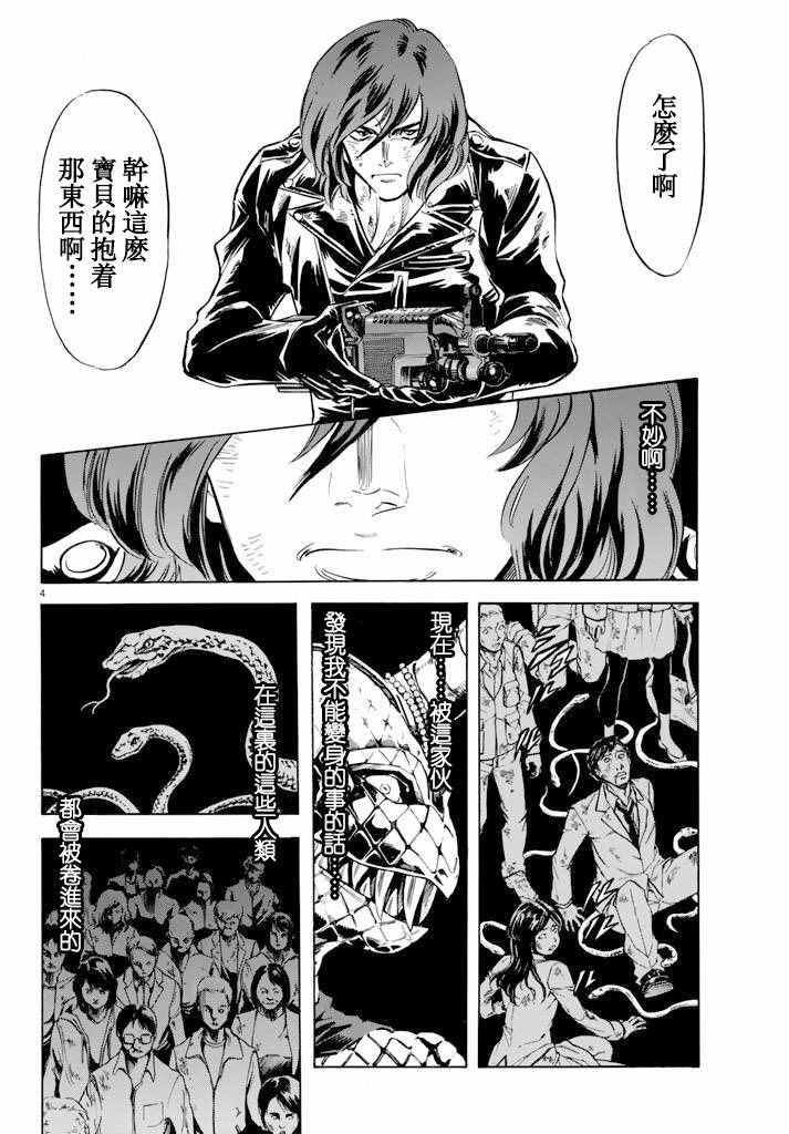 《新假面骑士Spirits》漫画 Spirits 071集