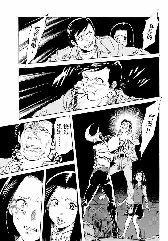 《新假面骑士Spirits》漫画 Spirits 071集