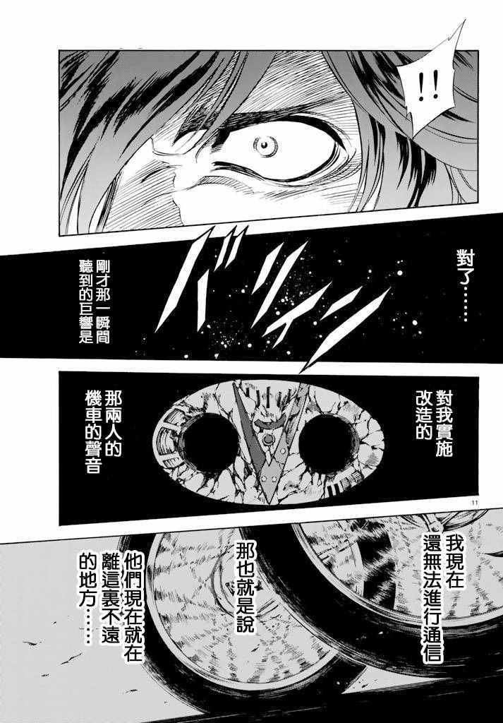 《新假面骑士Spirits》漫画 Spirits 074集