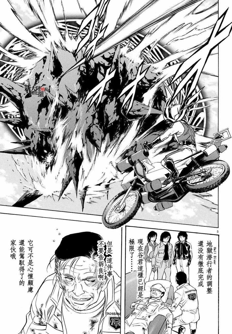 《新假面骑士Spirits》漫画 Spirits 086集