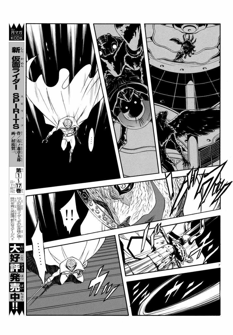 《新假面骑士Spirits》漫画 Spirits 100集