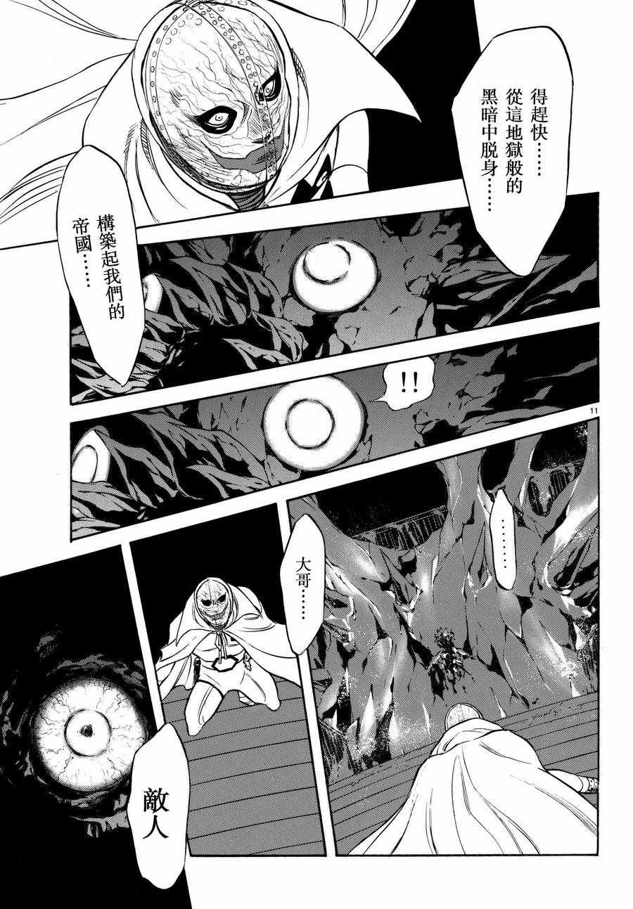 《新假面骑士Spirits》漫画 Spirits 100集