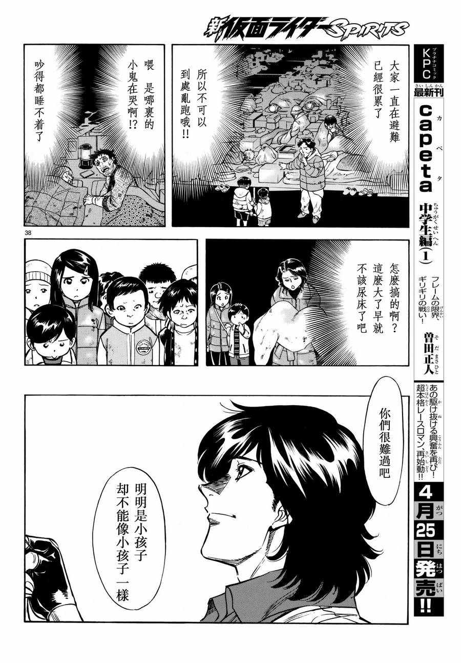 《新假面骑士Spirits》漫画 Spirits 100集