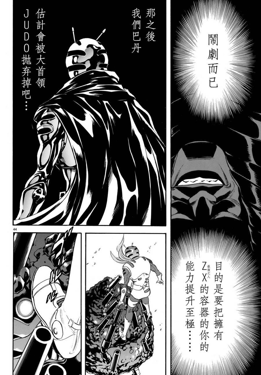 《新假面骑士Spirits》漫画 Spirits 105集