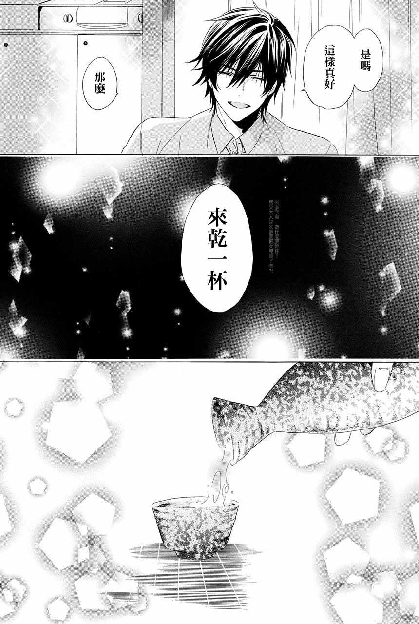 《妖王的花嫁》漫画 01v5集