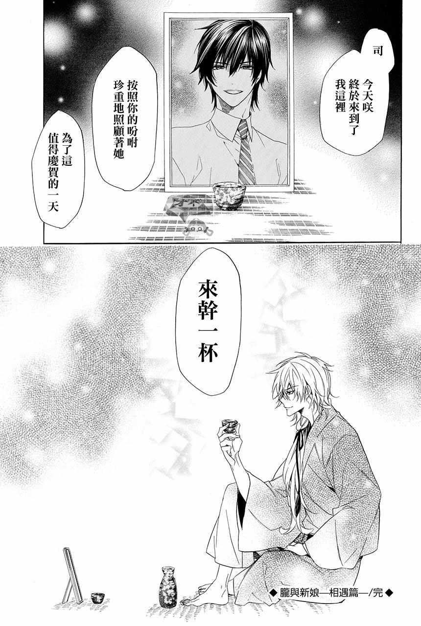 《妖王的花嫁》漫画 01v5集