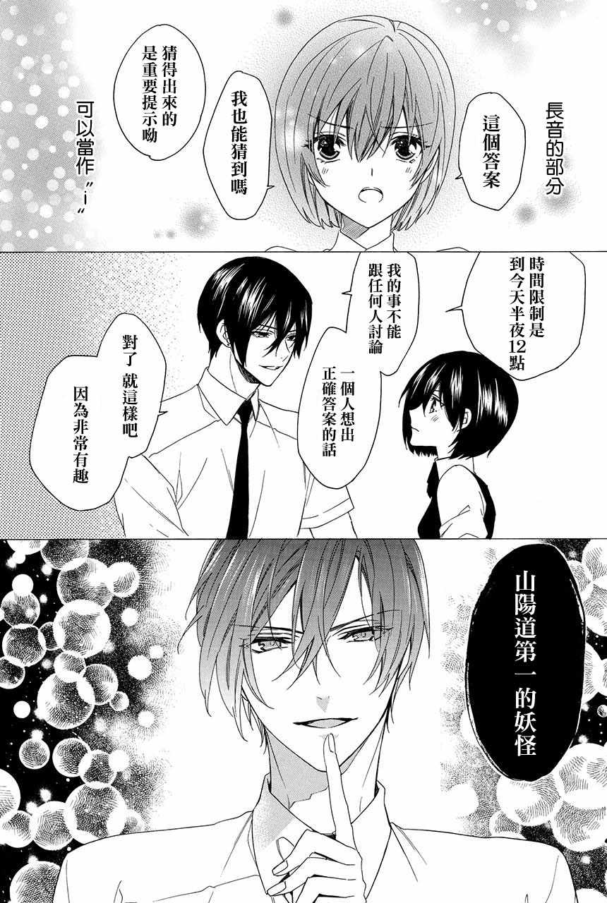 《妖王的花嫁》漫画 02v3集