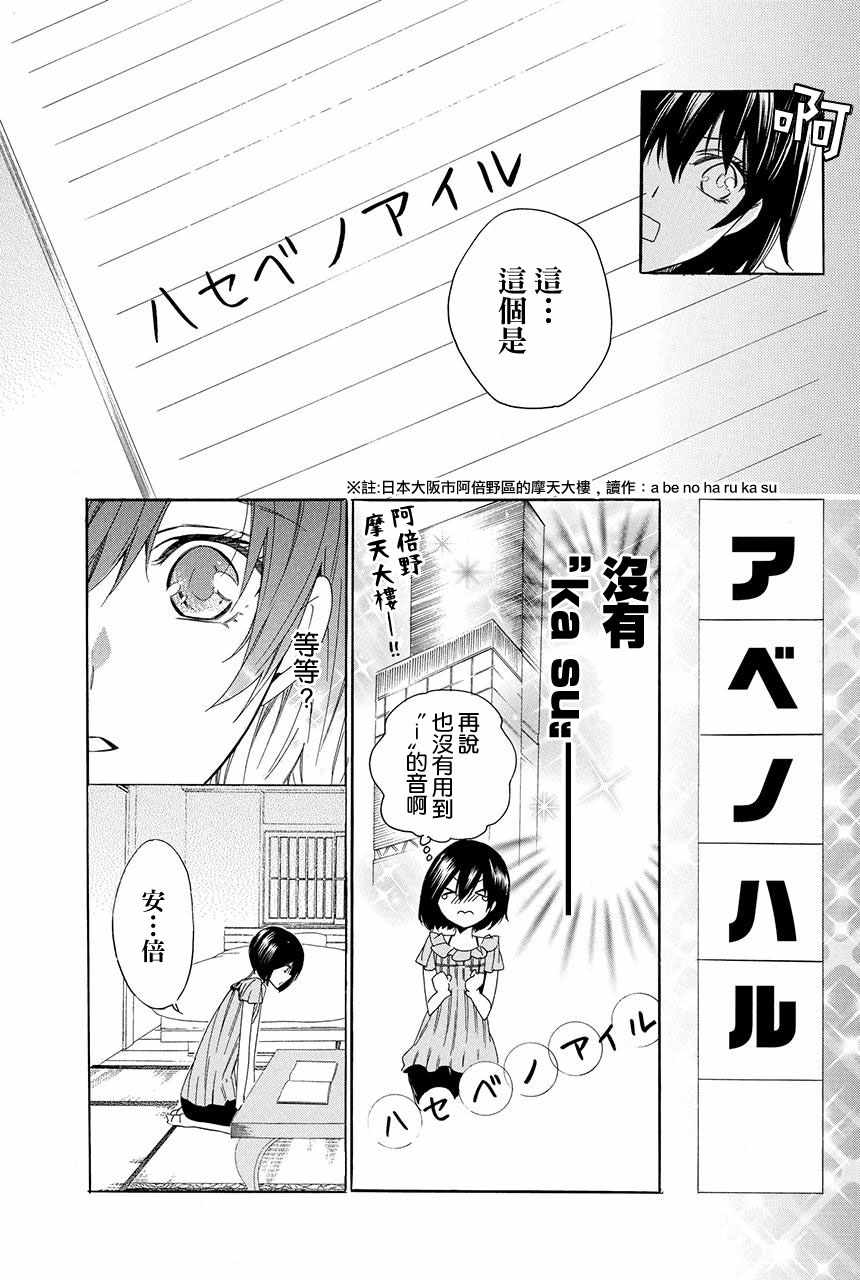 《妖王的花嫁》漫画 02v3集