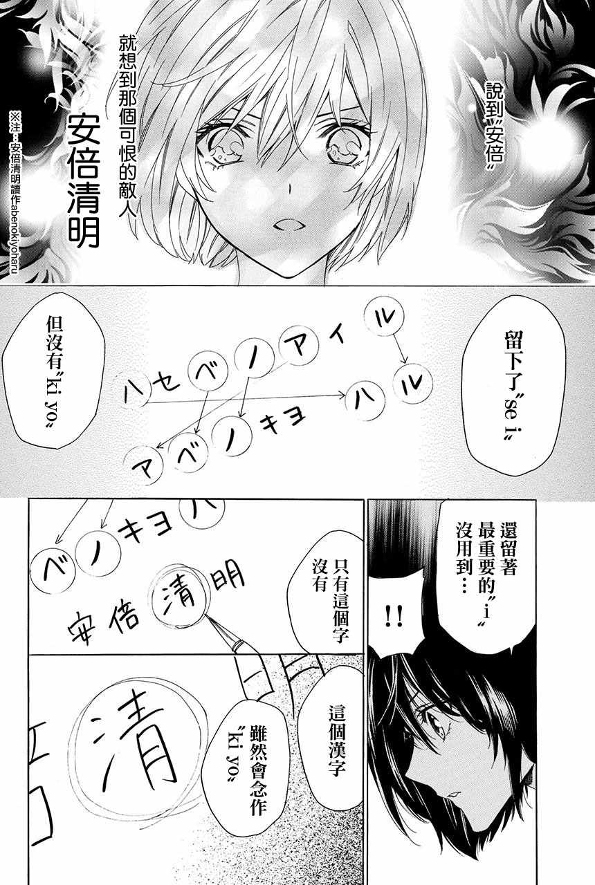 《妖王的花嫁》漫画 02v3集