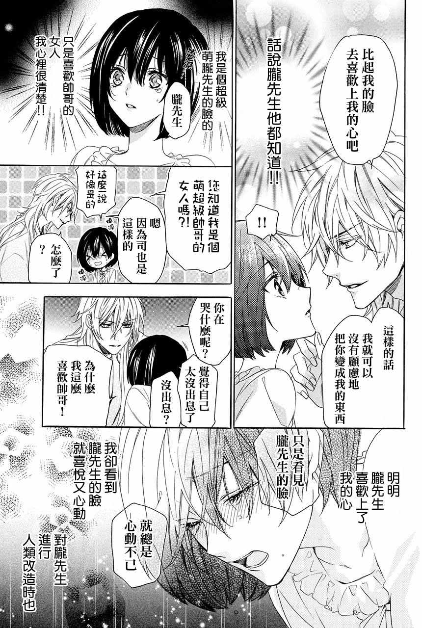 《妖王的花嫁》漫画 03v2集